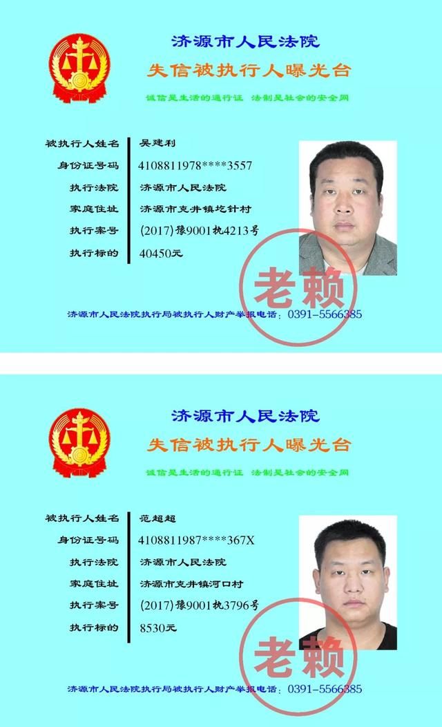 百日攻坚|欠钱不还?市人民法院曝光一批老赖名单，快看看都有谁?