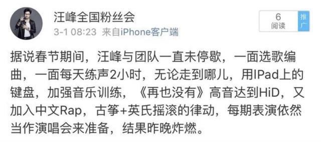 玩抖音刷B站唱民谣跳迪斯科 汪峰夺冠网友大呼