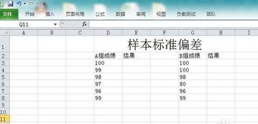 rsd计算公式excel