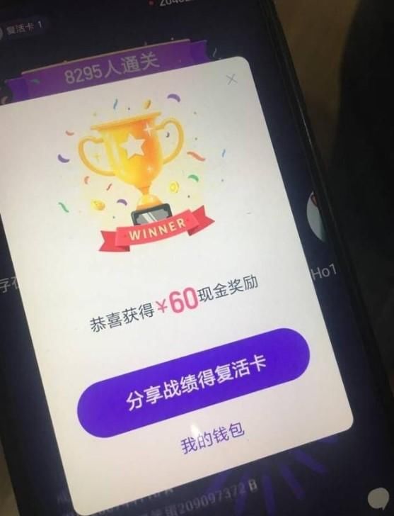 百万英雄答题会,每天瓜分百万现金,秘籍介绍!附