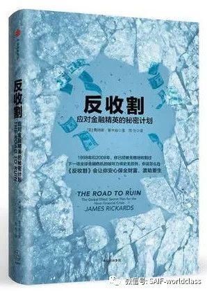 悦读｜无论黑天鹅、灰犀牛……反脆弱，反收割是真命题！