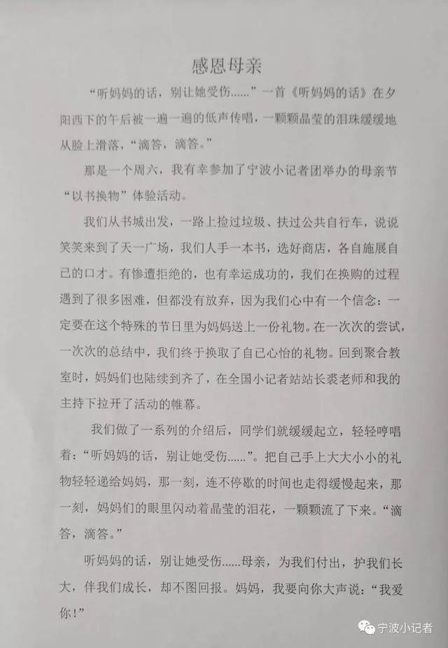 劳动创造爱--宁波小记者母亲节特别体验活动