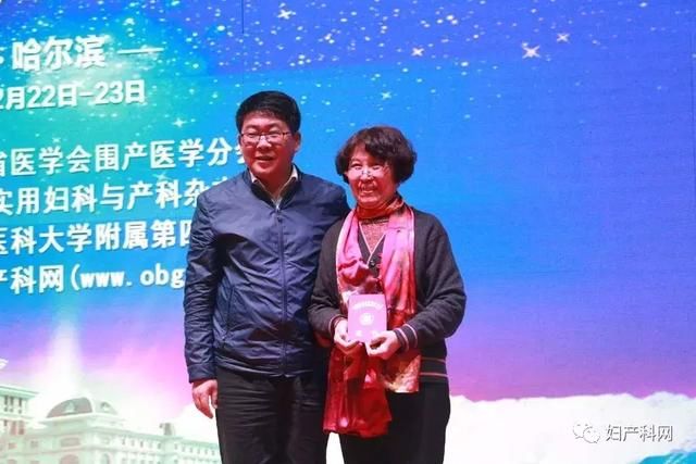黑龙江第五届围产医学分会第一次会议2018年