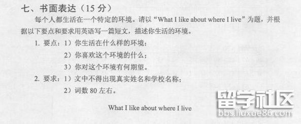 2018年河南济源中考英语作文题目及范文