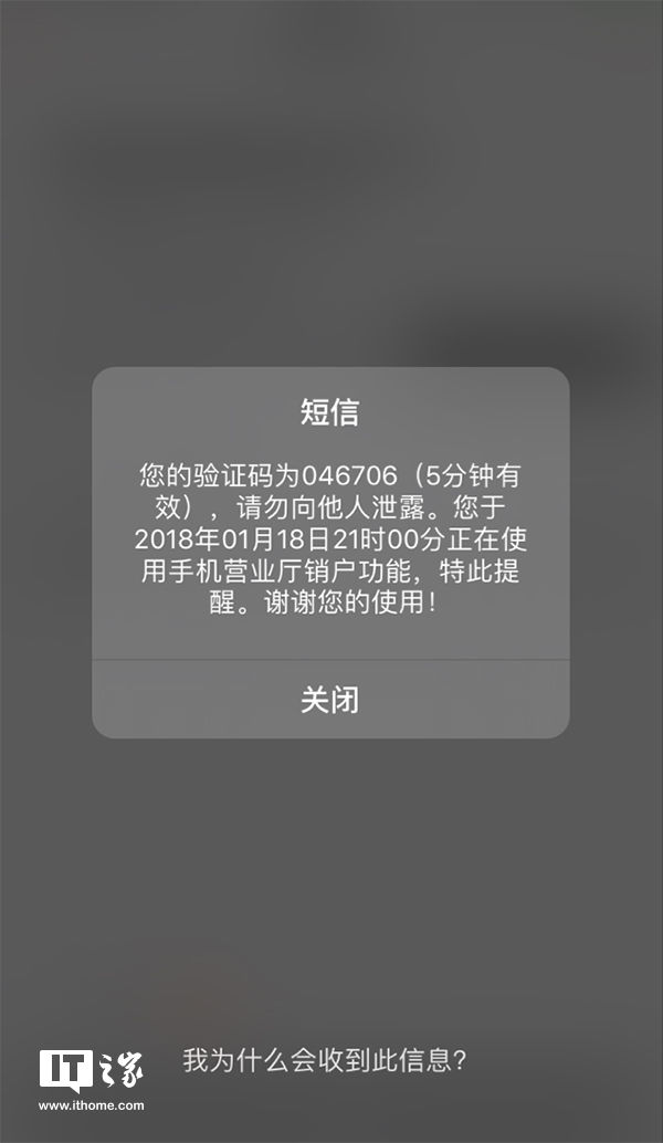 爽!部分地区中国联通手机营业厅App上线销户
