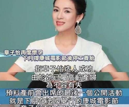港媒曝40岁章子怡怀二胎,有望为汪峰生儿子,下
