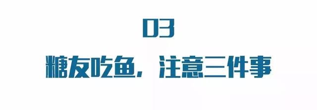 都说吃鱼好，但买鱼时看见这几种千万要小心！尤其第一个！