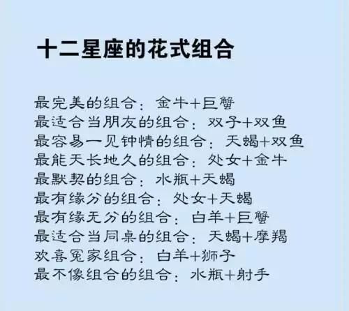 十二星座的性格缺陷，花式组合，化妆重点在哪，无理取闹排行榜