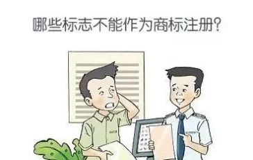 如何进行商标注册