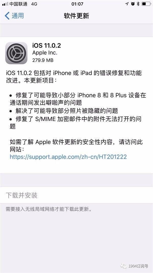iOS 11新版本修复iPhone 8大问题,但整体安装