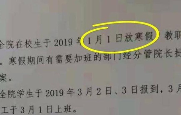 舍暖气设备故障,大学批准提前两周放假,学生: 怕