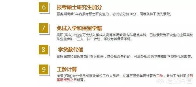 事业单位与三支一扶的区别在哪里?