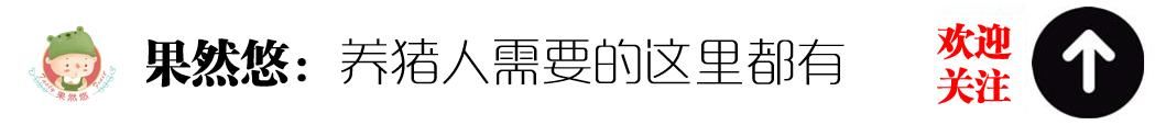 温氏继建议取消散养户之后，又建议禁止进口猪杂碎，养殖户怎么看