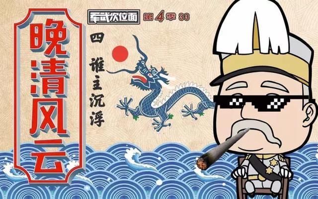 甲午战败后如果清朝成功进行君主立宪,中国历