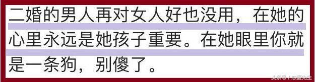 二婚女人等于免费保姆加免费伴侣？16个女人的二婚故事，看了别哭