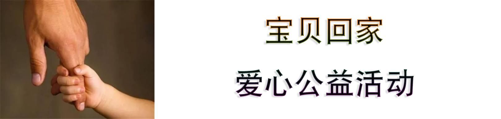 孩子走丢24小时之内不能立案？粉碎谣言，家长警醒