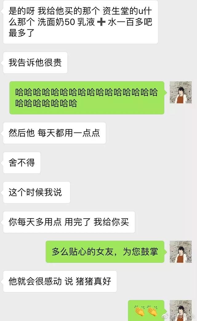 “我的口红和爱马仕，是男朋友分期买的”