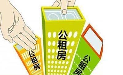 5年后买下公租房便宜吗