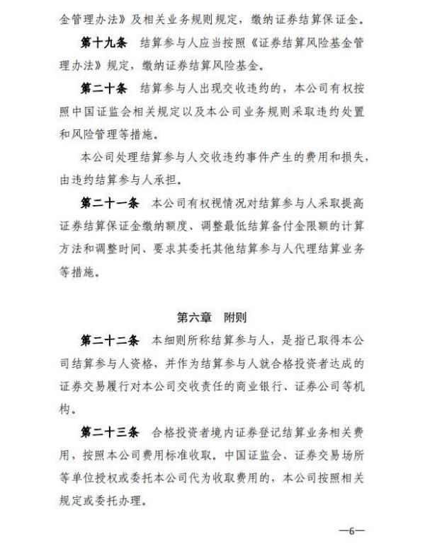 公司登记管理条例实施细则