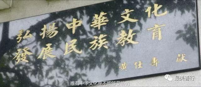 全中国都在学英语，但是他们却让自己的孩子学了200年中文