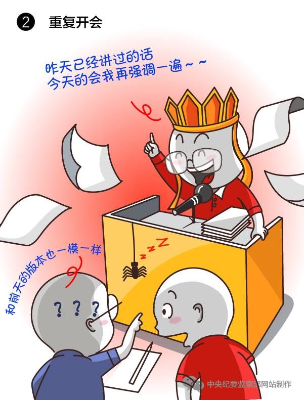 中纪委这51张漫画，简直入木三分!