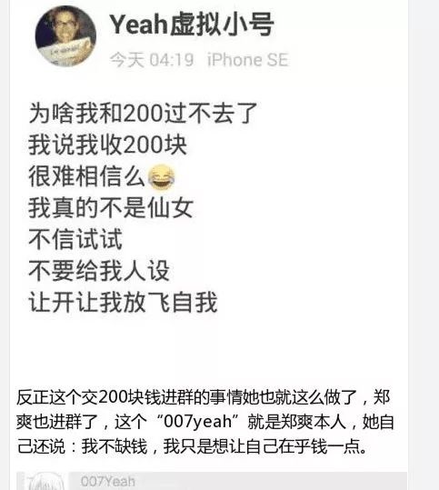 郑爽发飙反转，她曾对粉丝说了这些话…