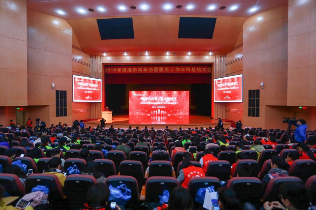 青春心向党 建功新时代2018贵港市青年志愿