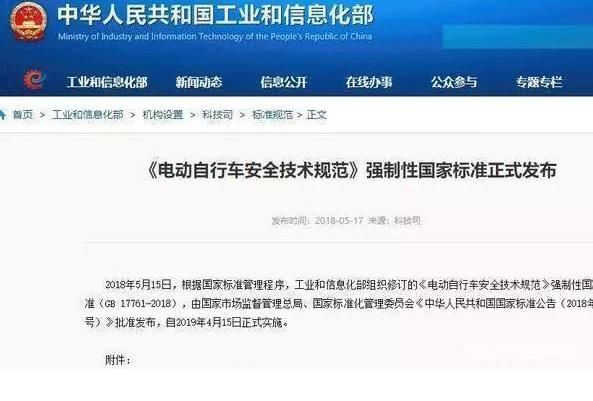 手们别再任性了,2019年4月就开始,骑电动车也