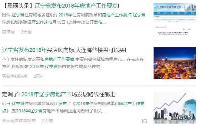 某省出台楼市刺激政策，廊坊“断头铡”式调控政策何时会松动?