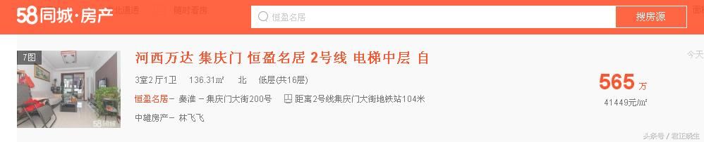 建邺区最新100个小区楼盘房价出炉，节省时间，不用跑楼盘了！