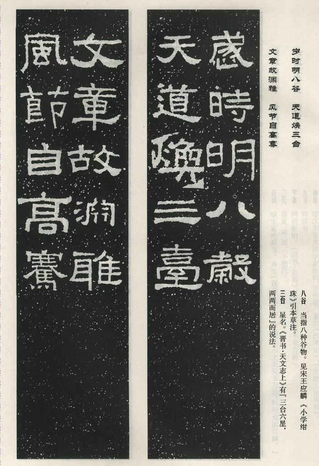 扫描版高清对联50幅！集字《张迁碑》上