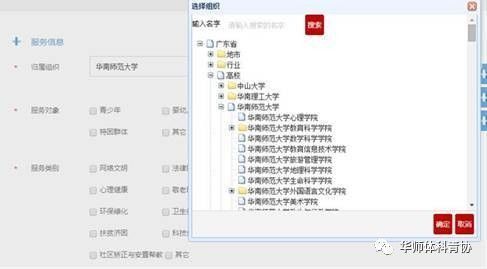 i志愿丨志愿者注册以及使用指南