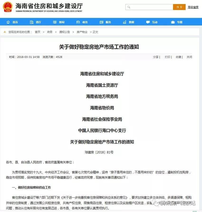 史上最严楼市调控来了:限购1套+70%首付+5年社保+5年禁售!