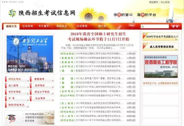 2018年陕西高考报名15日开始!报名条件、报名