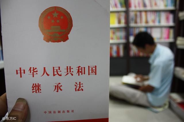 2018继承法新规：继承不动产，需要纳税？2种情况不允许继承房产