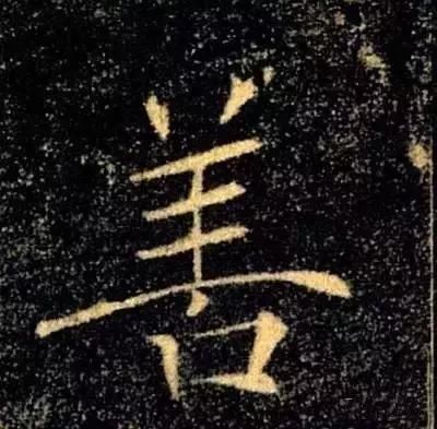 有深意的字