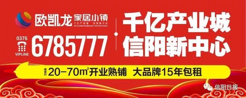 【点赞】河南唯一!信阳这个地方入选“中国乡村振兴发展十佳县”!