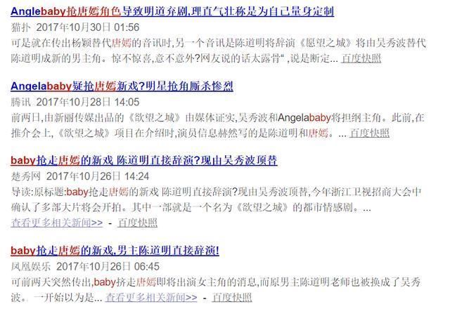 营销号无脑爆料让人心烦，Angelababy实力出镜谣言退散