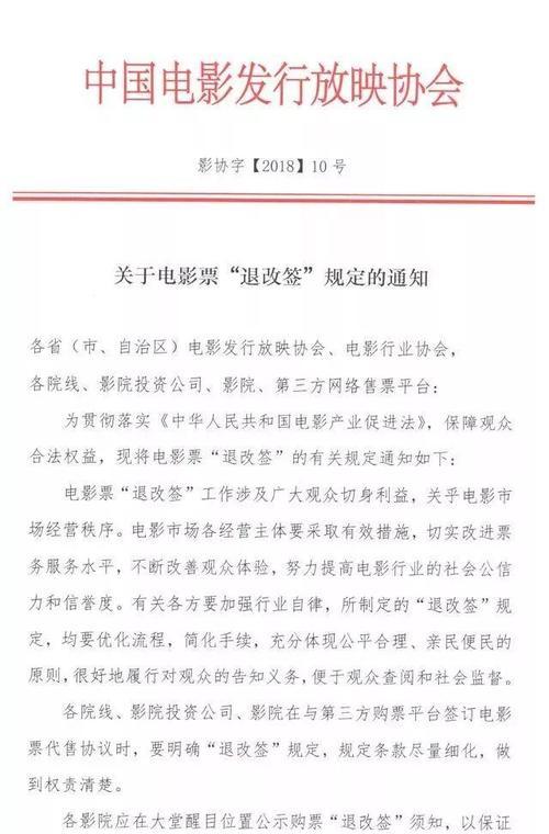 电影票可以退吗