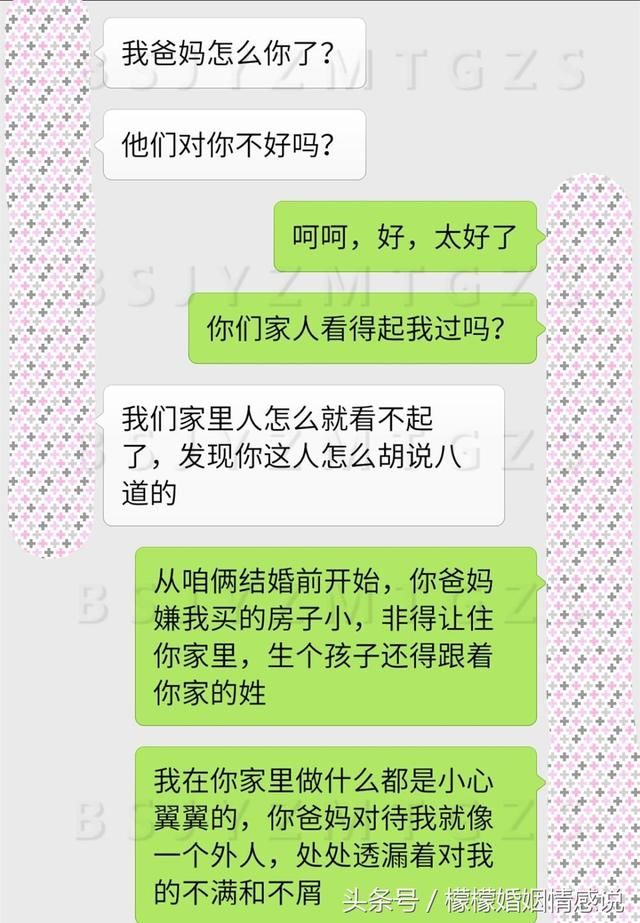 当了三年上门女婿的我，终于离婚了，可以和老婆说说实话了