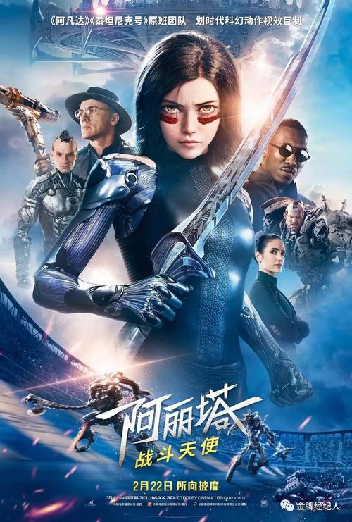 《阿丽塔:战斗天使》:是个cult片但没分级?!卡老