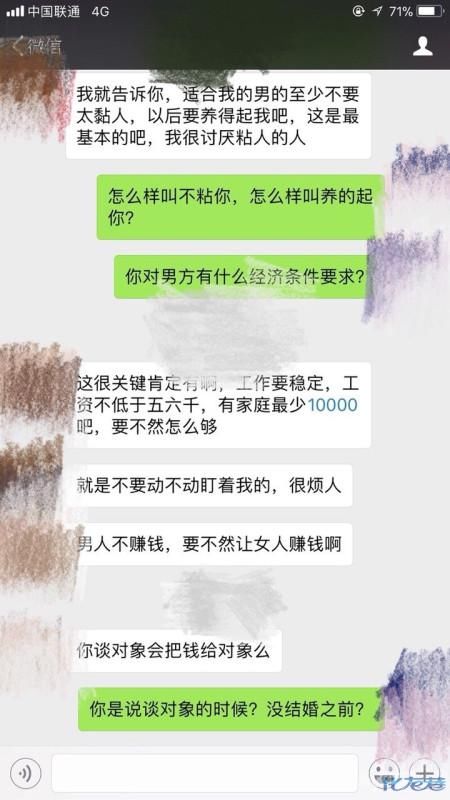 相亲遇到奇葩上来就要钱，是我落伍跟不上时代观念了么？