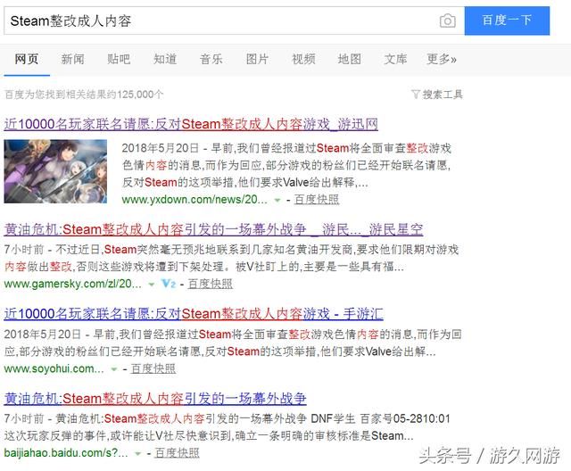 Steam整改成人内容等于谋杀纸片人？千人联名请愿反对整改