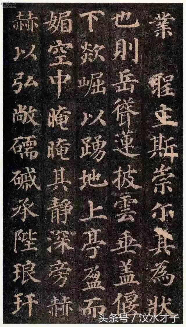 自大唐天宝十一年流行的一楷书字碑，一直被模仿，从未被超越