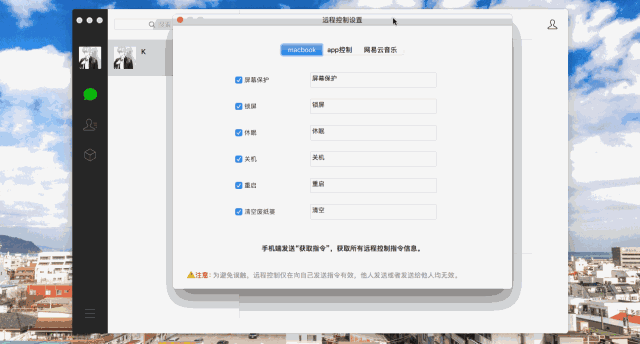 微信小助手 自动回复 防撤回 远程控制 微信多开