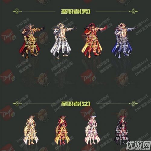 dnf2018兽人守护者春节套全时装外观 dnf2018