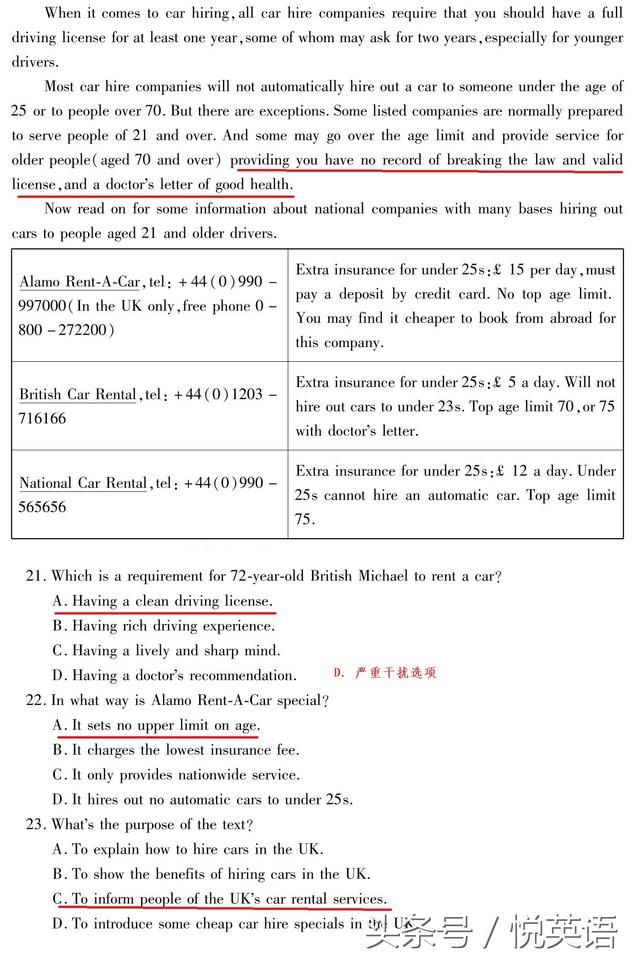 高考英语最后45天备考需要注意的问题