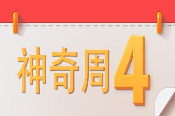 特朗普“讨债”被中国拒 黄金价格深陷盘整