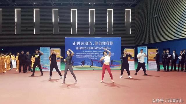 2018年体育惠民卡系列宣传活动武清站成功举
