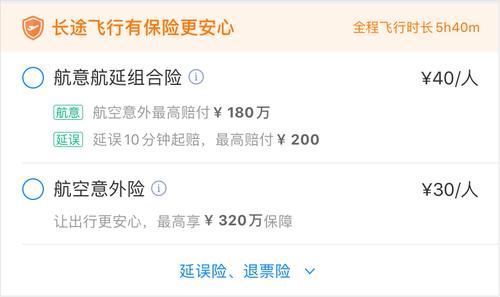 携程订机票怎么取票